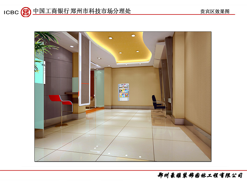 科技市场支行贵宾区.jpg