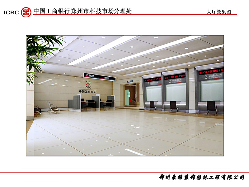 科技市场支行