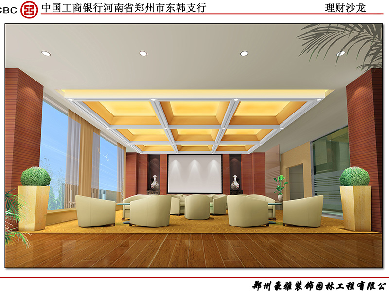 东韩支行理财沙龙.jpg