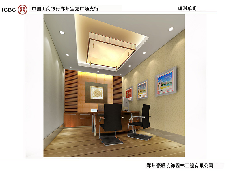 宝龙支行理财单间.jpg