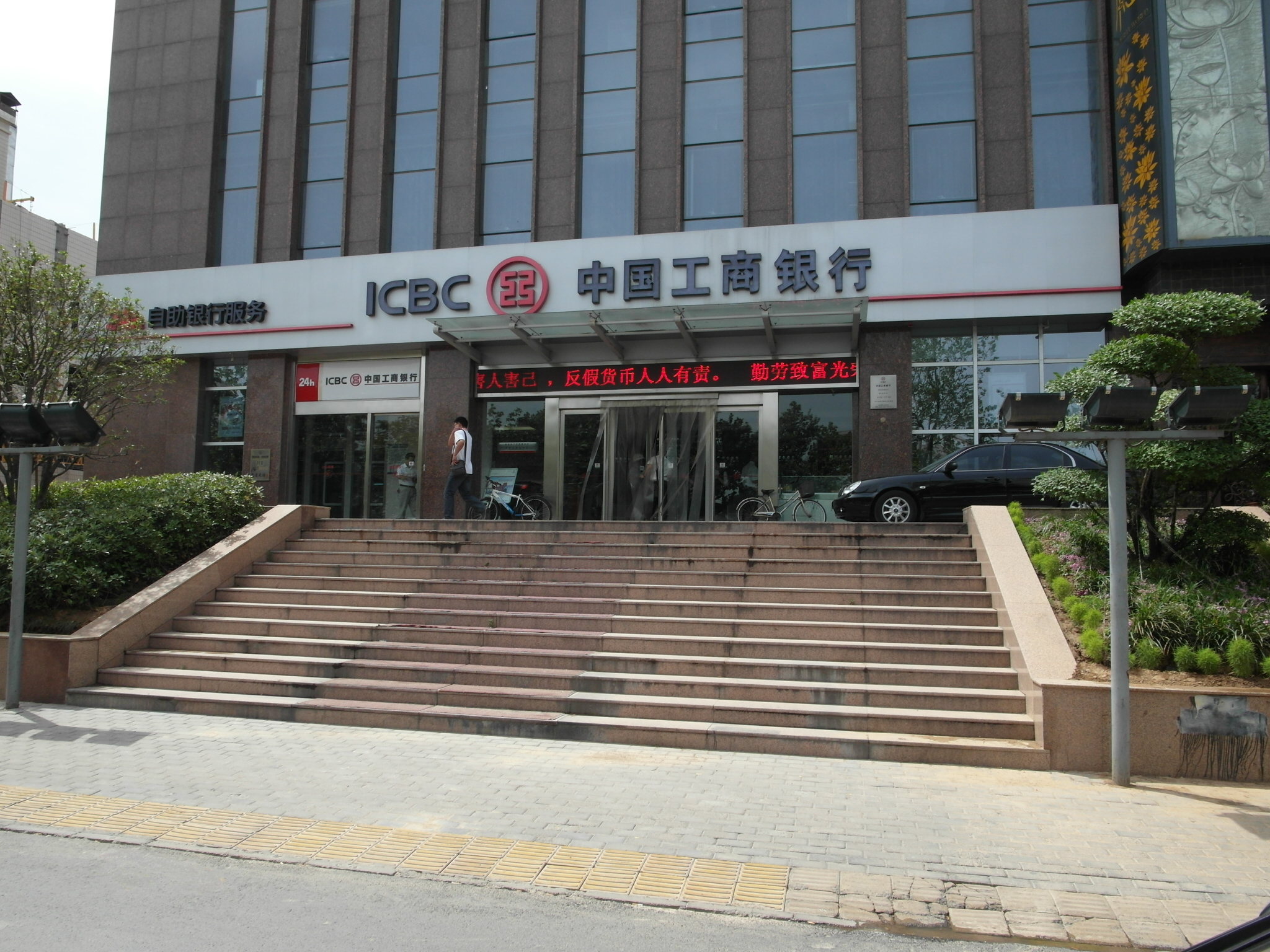 中国工商银行东韩支行.JPG