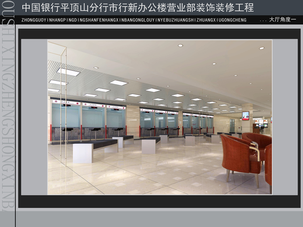 中行平顶山新城区支行-1.jpg
