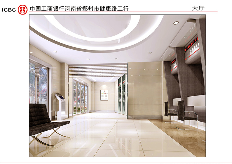 健康路支行大厅