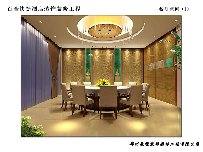 百合快捷酒店餐厅包间-(1).jpg