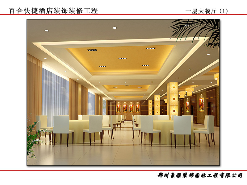 百合快捷酒店餐厅.jpg