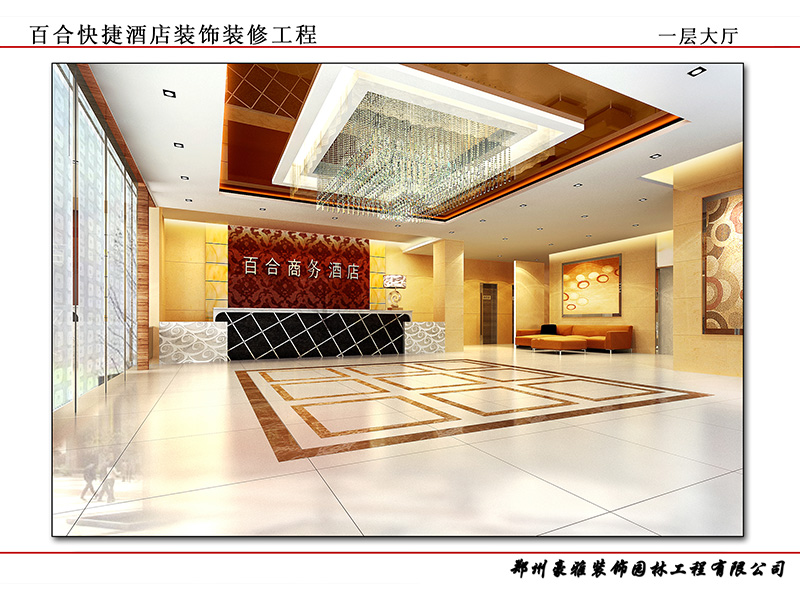 百合快捷酒店大厅.jpg