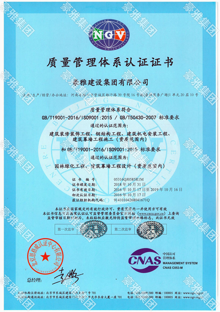 质量管理体系.jpg