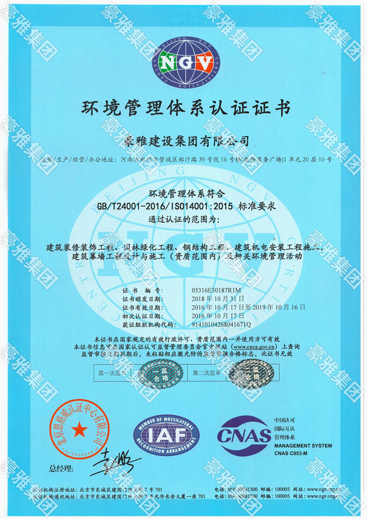 环境管理体系.jpg