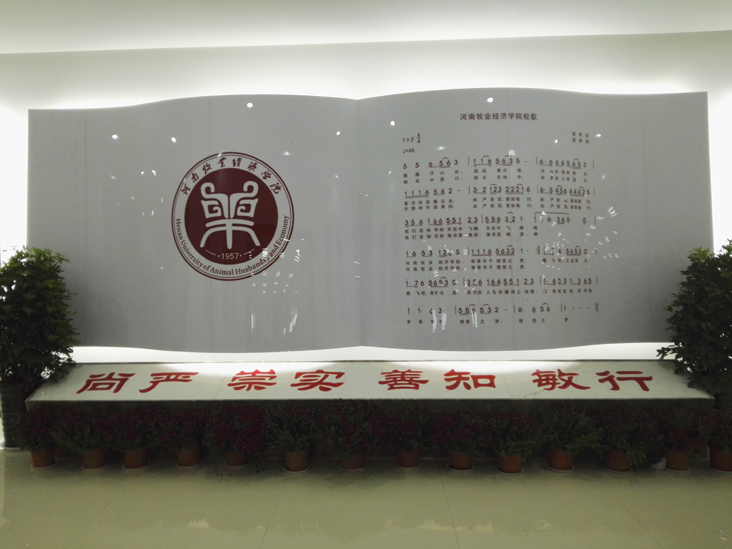 牧业经济学院校史馆-1.jpg