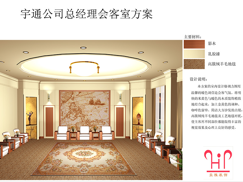 宇通总经理会客室.jpg