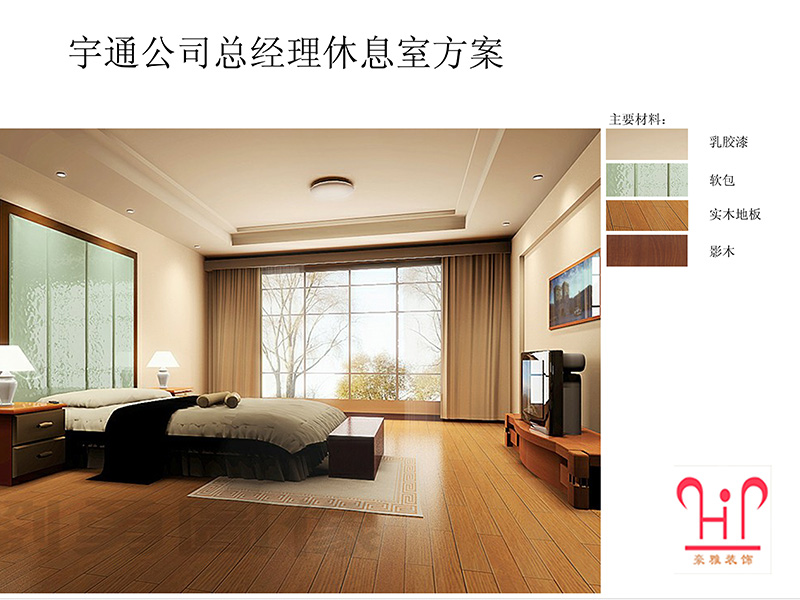 宇通总经理休息室.jpg