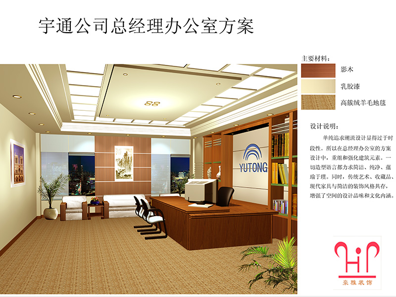 宇通总经理办公室.jpg