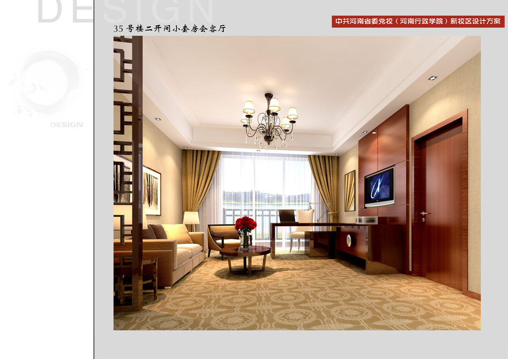 中共河南省委党校-2.jpg